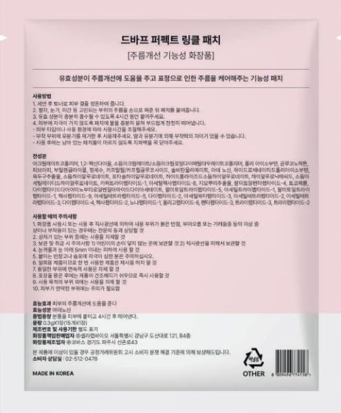 Perfect Wrinkle patch for Eye&marionette line, Beige