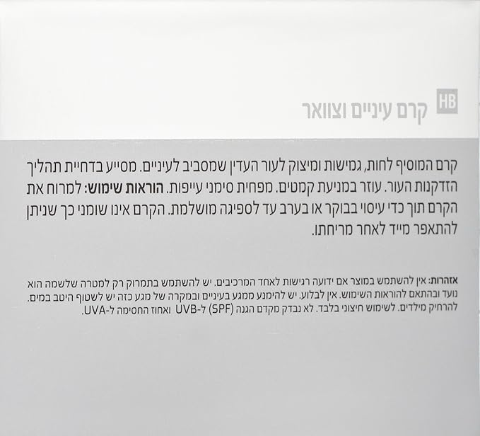 Mon Platin Eye and Neck Cream, 50 Gram