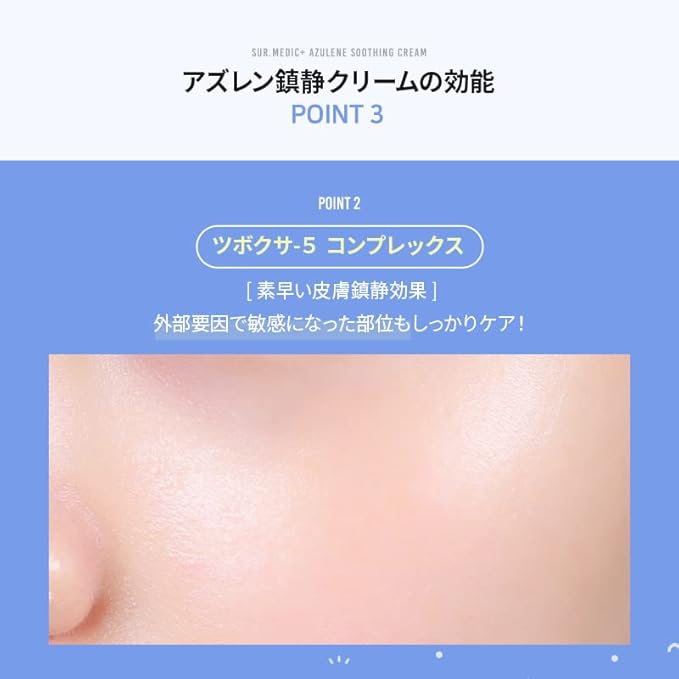 SURMEDIC AZULENE Moisturizing Soothing Cream, Calming Cream for Sensitive Skin, Daily Facial Moisturizer for Barrier Repair, Blemish Relief Care, Korean Skincare 50ml, 1.69 oz