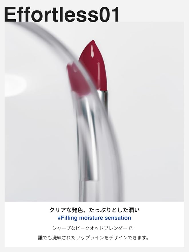 Unseen Mirror Lip Tint, High-Gloss, Non-Sticky, Long-Lasting Stain, Blendable, Clear Shades 3.5g (768 limit, 0.12 Ounce (Pack of 1))