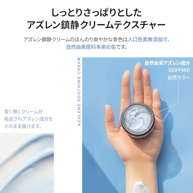 SURMEDIC AZULENE Moisturizing Soothing Cream, Calming Cream for Sensitive Skin, Daily Facial Moisturizer for Barrier Repair, Blemish Relief Care, Korean Skincare 50ml, 1.69 oz