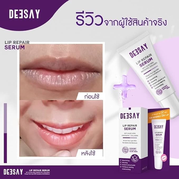 Deesay Lip Repair Serum Nourishing Radiant Moist Pink Firm Smooth Lips 8ml.