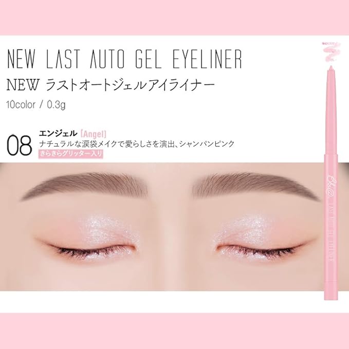 BBIA Last Auto Gel Eyeliner 17 Color – Multi-Use Longwear & Waterproof Mechanical Eye Liner Easy Drawing with Smooth Texture Smudge-Resistant Shadow & Glitter Vegan Korea Eye Makeup (08 ANGEL)