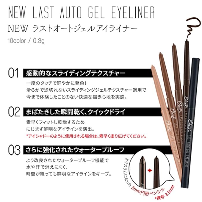 BBIA Last Auto Gel Eyeliner 17 Color – Multi-Use Longwear & Waterproof Mechanical Eye Liner Easy Drawing with Smooth Texture Smudge-Resistant Shadow & Glitter Vegan Korea Eye Makeup (09 ROSE GOLD)