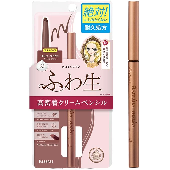 Heroine Make by KISSME Waterproof Eyeliner Pencil for All-Day Wear, Eyeliner Pencil for Cat Eye Liner Looks, Soft & Blendable Lines with a Smooth Glide, Rose Brown, Made in Japan, 1 EA, CREAM