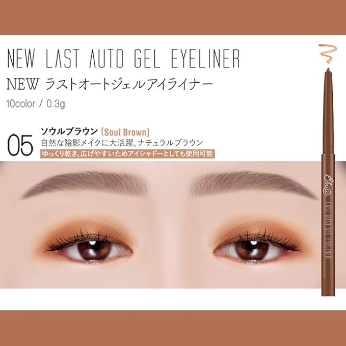 BBIA Last Auto Gel Eyeliner 17 Color – Multi-Use Longwear & Waterproof Mechanical Eye Liner Easy Drawing with Smooth Texture Smudge-Resistant Shadow & Glitter Vegan Korea Eye Makeup (05 SOUL BROWN)