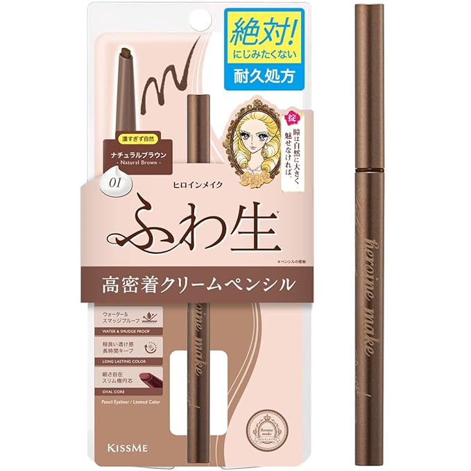 Heroine Make by KISSME Waterproof Eyeliner Pencil for All-Day Wear, Eyeliner Pencil for Precise Eye Liner Looks, Soft & Blendable Lines with a Smooth Glide, Natural Brown, Made in Japan, 1 EA, CREAM