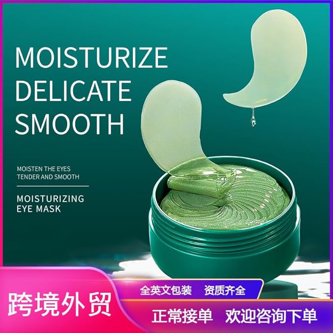 60pcs/30pairs Green Moisturizing Eye Mask, Moisturizing Soft Eye Mask, Gentle Care Of The Skin Around The Eyes, Moisturizes And Nourishes The Eye Area, Smoothes Puffiness 80g