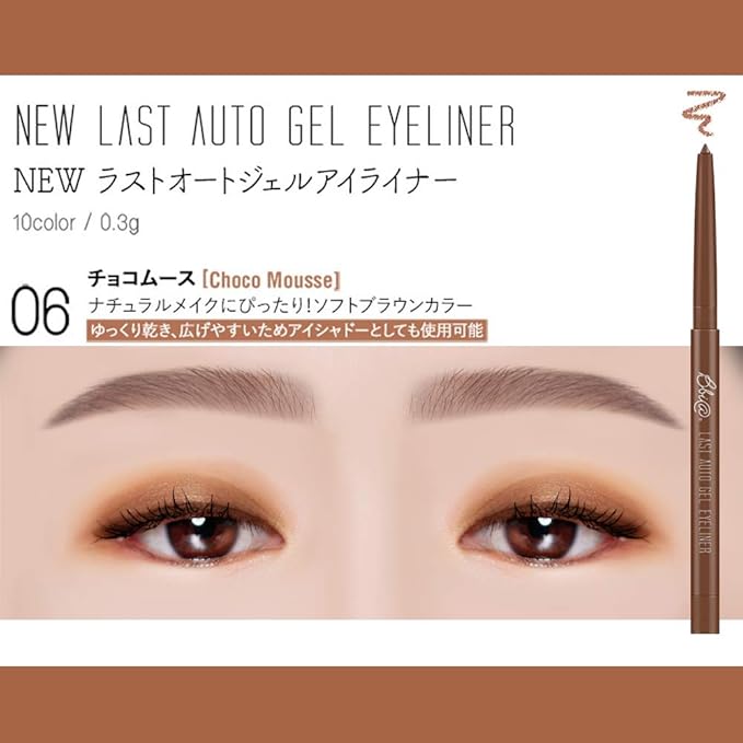 BBIA Last Auto Gel Eyeliner 17 Color – Multi-Use Longwear & Waterproof Mechanical Eye Liner Easy Drawing with Smooth Texture Smudge-Resistant Shadow & Glitter Vegan Korea Eye Makeup (06 CHOCO MOUSSE)