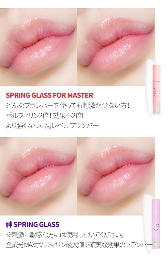 KEYBO Lip Plumper Dotom Lip Plus GM-Grapefruit