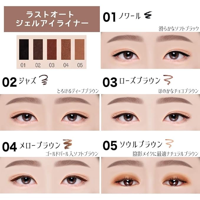 BBIA Last Auto Gel Eyeliner 17 Color – Multi-Use Longwear & Waterproof Mechanical Eye Liner Easy Drawing with Smooth Texture Smudge-Resistant Shadow & Glitter Vegan Korea Eye Makeup (05 SOUL BROWN)