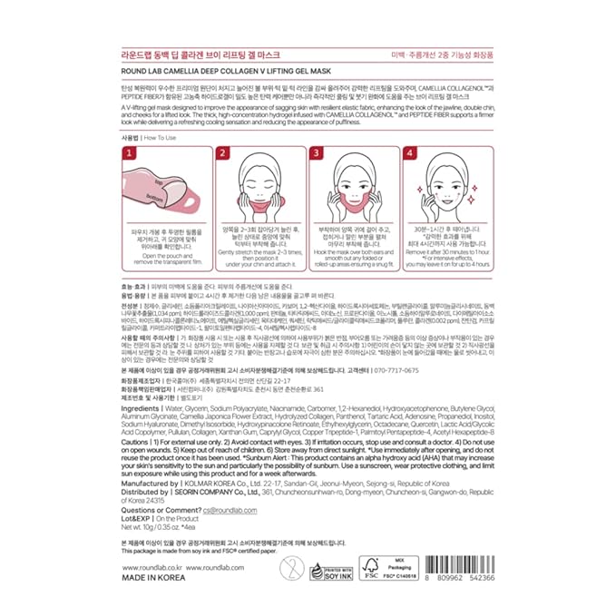 ROUND LAB Camellia Deep Collagen V Lifting Gel Mask 1ea | Double-chin Mask, Instant Cooling & Depuffing, Face Toning Belt, Collagen V-line, Improves Sagging Skin, Lifting & Firming 10g/0.35oz