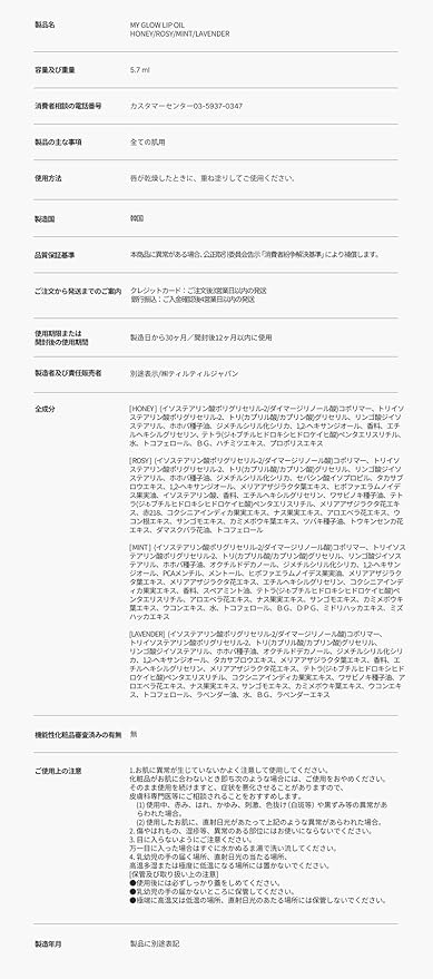 TIRTIR My Glow Honey Lip Oil, 0.19 fl.oz.