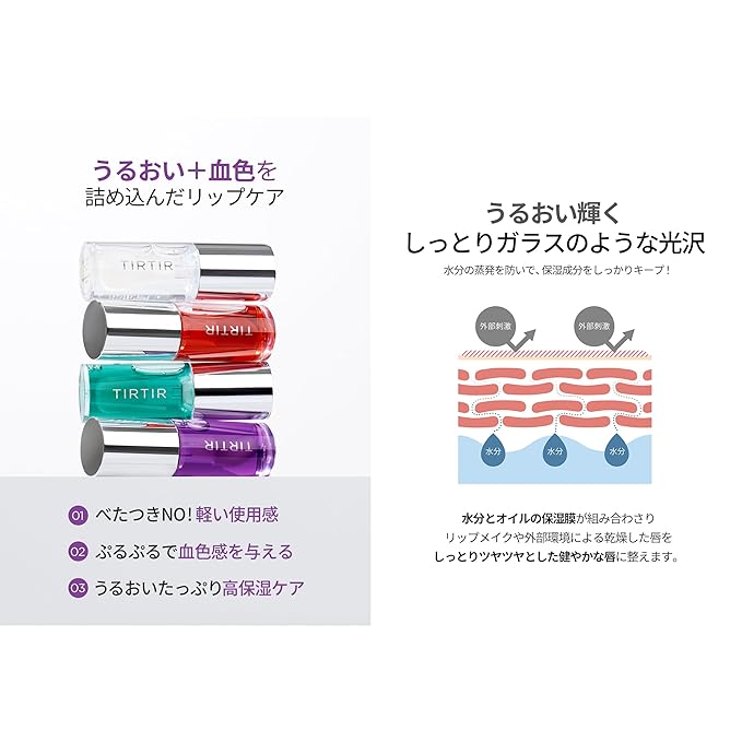 TIRTIR My Glow Honey Lip Oil, 0.19 fl.oz.
