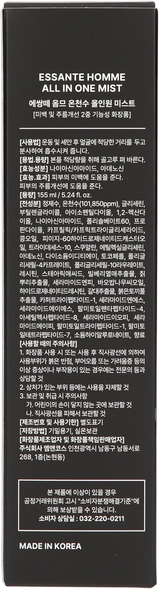 ESSANTÉ Hot Spring All-in-One Facial Mist, 3-in-1 Toner, Lotion & Essence, Deep Hydration & Soothing, Non-Sticky, Ultra-Fine Spray 5.24 fl oz