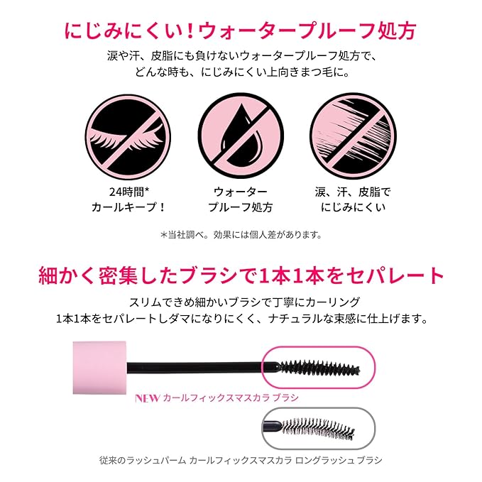 ETUDE Curl Fix Mascara, Lash Mascara, Strong Curl Up, Long-Lasting, Waterproof, Light-Weight, Korean Makeup, Beauty, Vegan Certified, Brown (0.27 Fl Oz)