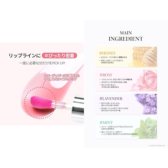 TIRTIR My Glow Honey Lip Oil, 0.19 fl.oz.