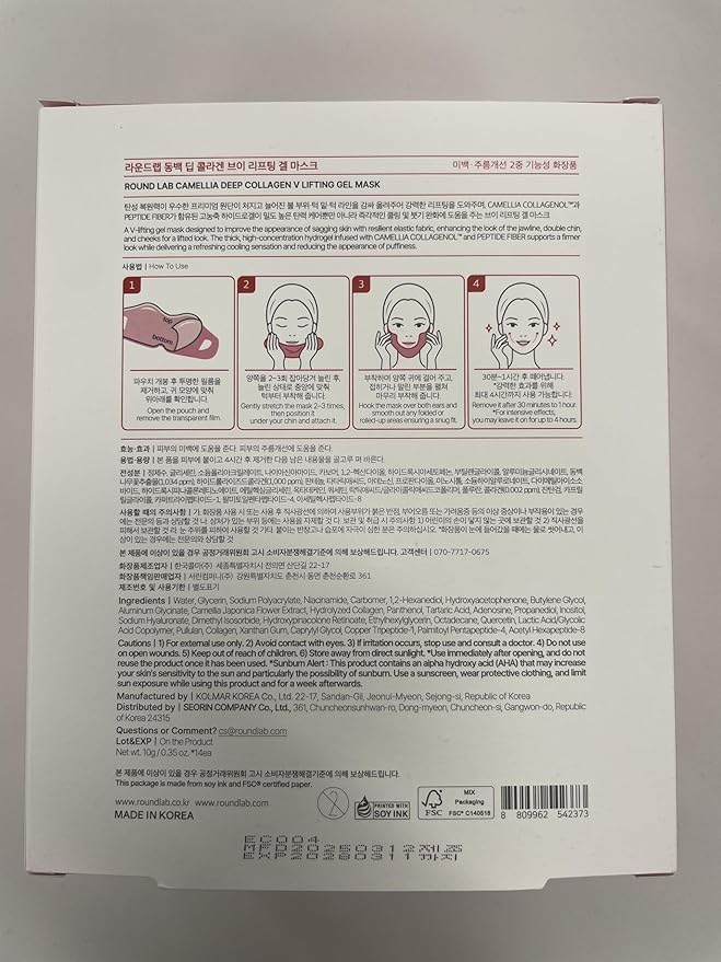 ROUND LAB Camellia Deep Collagen V Lifting Gel Mask 14EA | Double-chin Mask, Instant Cooling & Depuffing, Face Toning Belt, Collagen V-line, Improves Sagging Skin, Lifting & Firming 10g/0.35oz