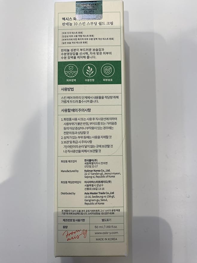 AXIS-Y Panthenol 10 Skin Smoothing Shield Cream - Daily Facial Moisturizer Barrier Cream for Long Lasting Hydration & Soothing - Vegan Korean Skin Care Face Lotion - 1.69 fl. oz.