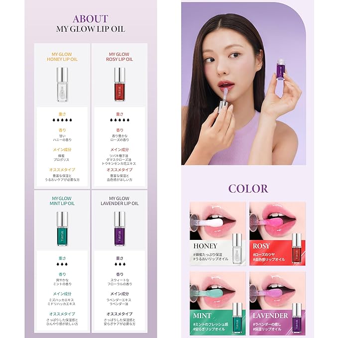 TIRTIR My Glow Honey Lip Oil, 0.19 fl.oz.