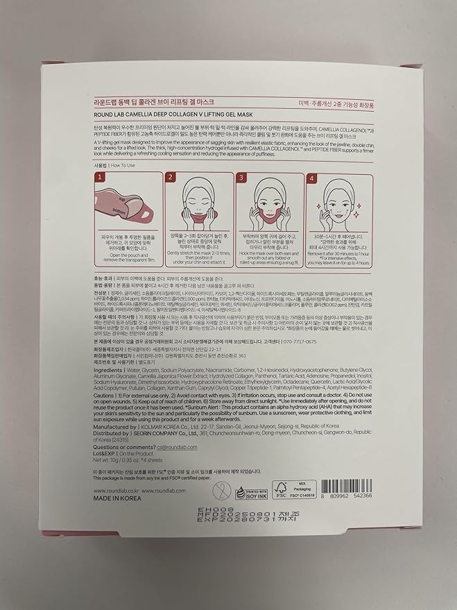 ROUND LAB Camellia Deep Collagen V Lifting Gel Mask 4EA | Double-chin Mask, Instant Cooling & Depuffing, Face Toning Belt, Collagen V-line, Improves Sagging Skin, Lifting & Firming 10g/0.35oz